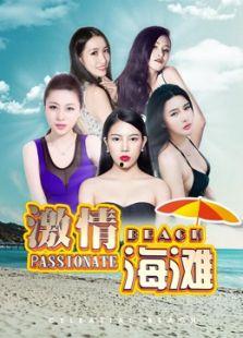 法国激情海滩在线视频,激情四溢的夏日狂欢现场直击