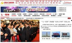 在线视频71 com,热门在线视频平台的魅力与挑战