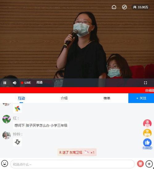 网课直播在线视频,开启便捷学习新篇章