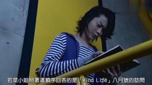 若菜 在线视频观看