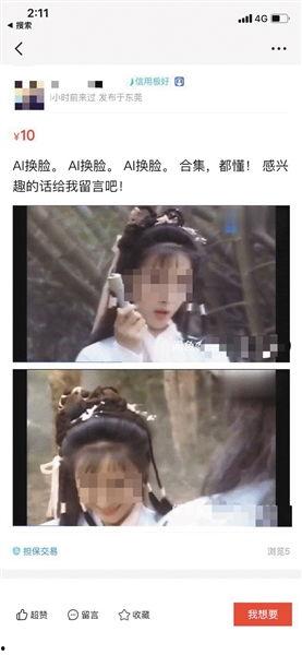 精品ai换脸在线视频,在线视频的全新视觉体验