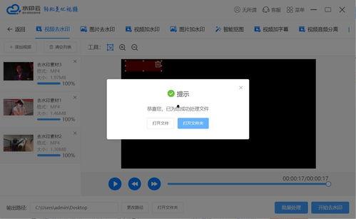 在线视频自动去水印,还原高清内容