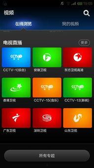 小米自带在线视频