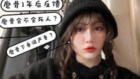 磨骨在线视频,揭秘面部整形全过程